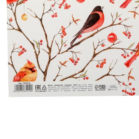 Glossy packaging paper "Birds on the branches", 50 x 70 cm, New Year-3
