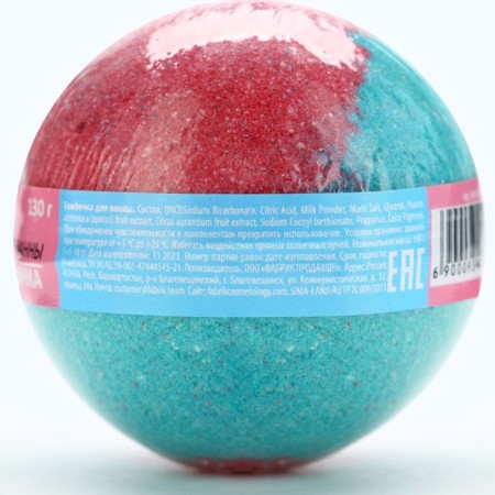 Bombing for the bath "Chewl Love IS", 130 g, Beauty Fooch-4