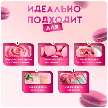 Top Decor food dye gel, pink, 100 g-3