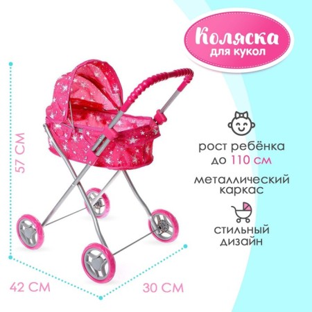 Stroller for puppets universal, metal frame