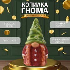 The piggy bank 