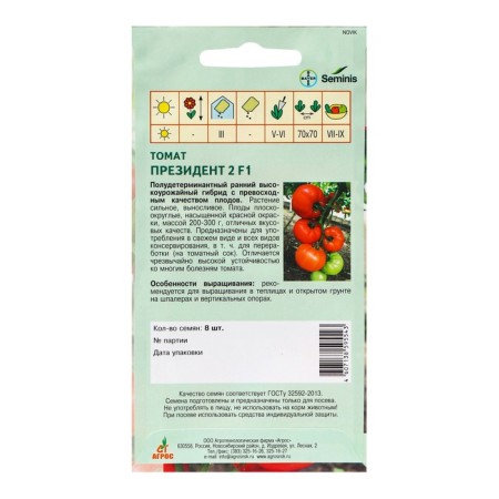 Seed Tomat "President" F1 8pcs* Seminis-1