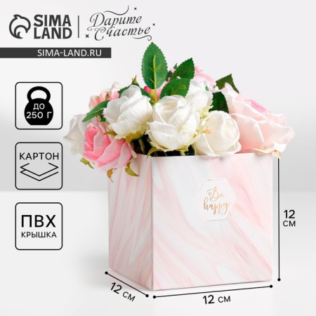Gift box for flowers with PVC lid, packaging, “Be happy”, 12 x 12 x 12 cm