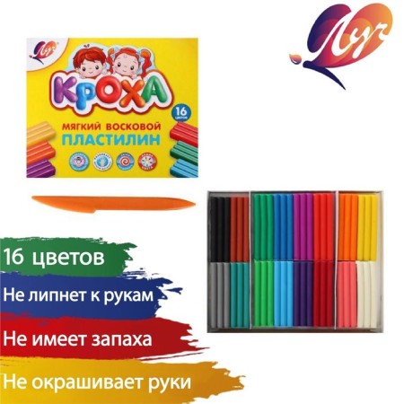 Soft plasticine (wax), 16 colors, 240 g, "crumb", with a stack