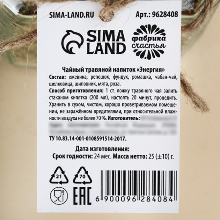 Herbal tea in a glass jar "Beloved Mom", 25 g.-3