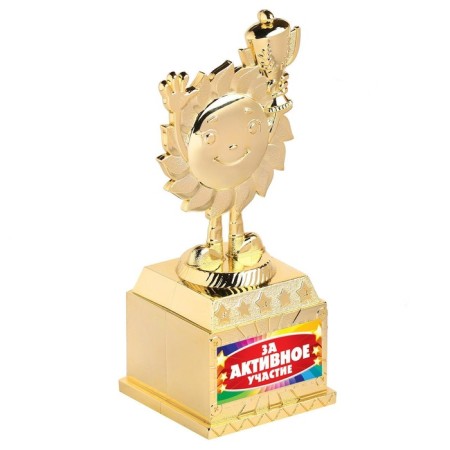 The reward figure “For active participation”, a cup, plastic, gold, 12.5 x 5.5 x 5 cm.-2