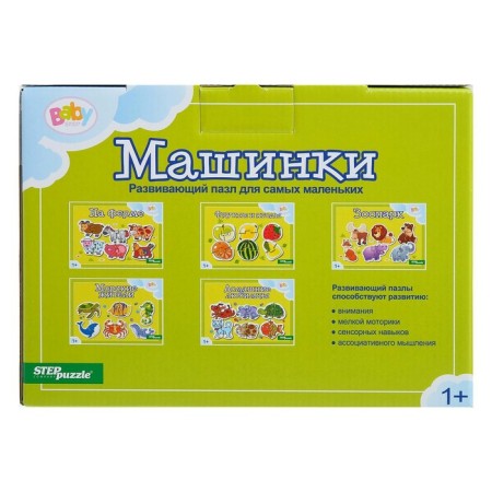 Floor Puzzle Mosaic "Machines" (Baby Step) (small)-1