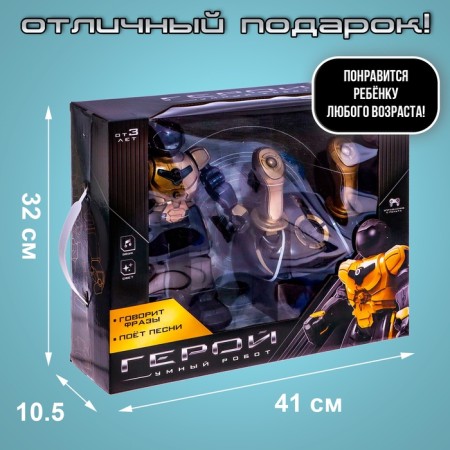 Robot radio -controlled "hero", Russian chip, works from the battery-5