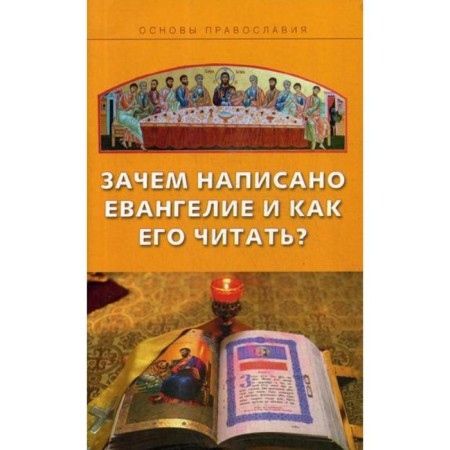 Why is the gospel written and how to read it?