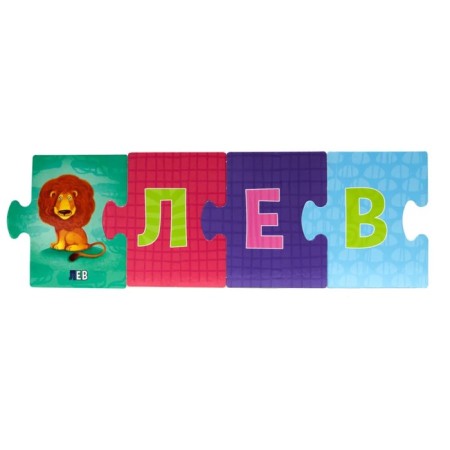 Developing puzzles "alphabet"-1