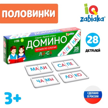 Domino "read by syllables", plastic, 28 details