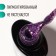 Nail varnish gel, Glitter Flash, 3 phase, 8ml, LED/UV, Transparent/purple color (08)