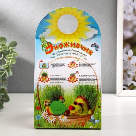 Growing gift Eco -Zhizhivchik "Dog 4" Mix-8