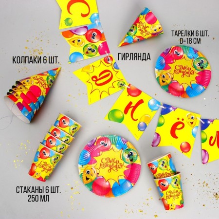 Set of paper dishes disposable best party "-1