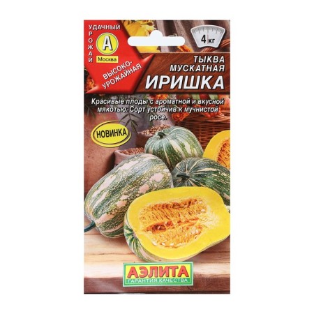 Muscovite pumpkin seeds "Irishka", 1 g