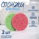 A set of spunges for washing "softness", d = 7 cm, 2 pcs, color mix