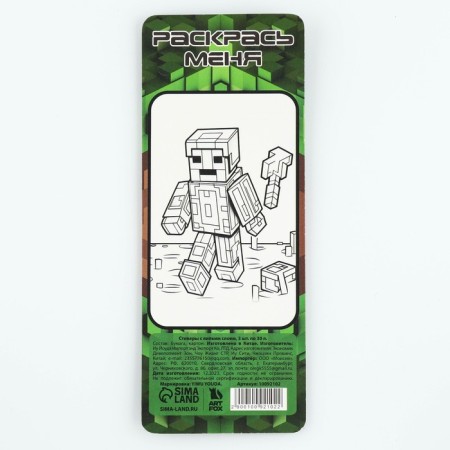 Stickers with a sticky layer "Minecraft", 3 pcs, 30 liters-3