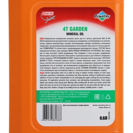 Four -stroke Country Mineral SAE 30 SG/CD, 0.6 l-2