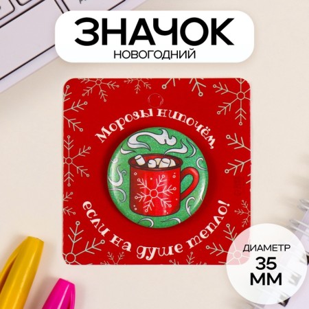 New Year of the setting icon d = 35 mm "circle" 6.5x6.5 cm