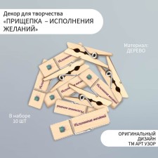 Decor for creativity tree 