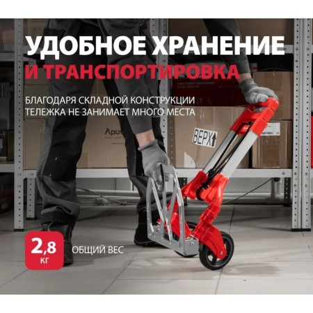 Carries, carrying capacity 80 kg, 38.5x28x97 cm-1