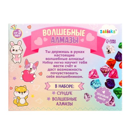 Game set "Magic Diamonds"-7
