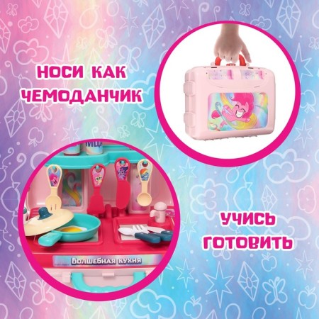 Game set with accessories "Magic Kitchen", My Little Pony, in the suitcase-3