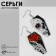 Acryl Earrings "Skull" with rose - coffins, colored in silver