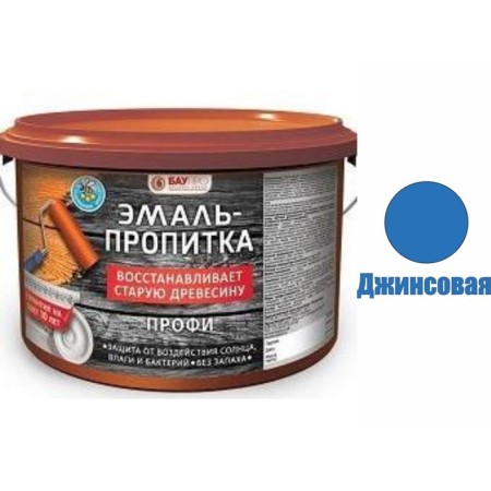 Enamel-sail of pro baopro jeans 0.8 kg-1