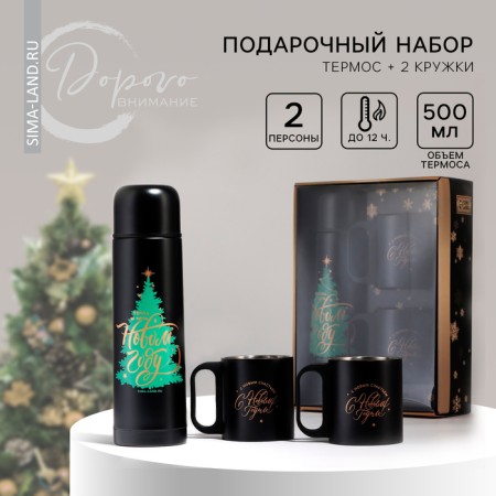 New Year. New Year's set “Let everything be rang”, a thermos 500 ml, a mug 2 pcs