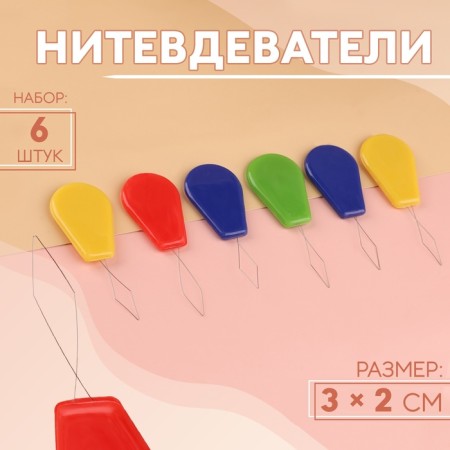 Nithevderevators, 6 pcs, colorful color
