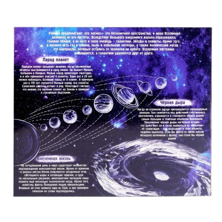 Metal puzzle "Cosmos", set of 5 pcs.-7