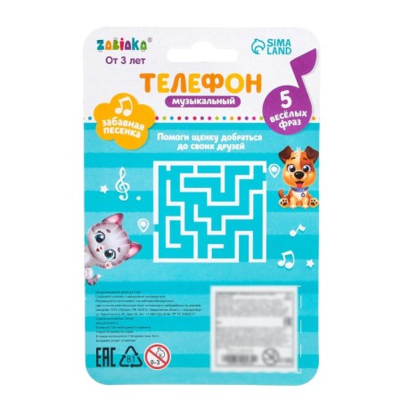 The phone is musical "Bear", sound, blue color-4