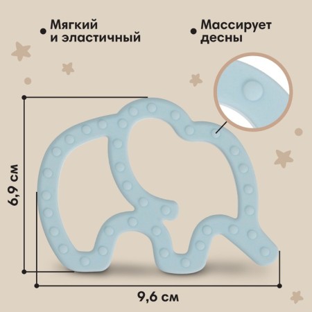 Silicone Bitter "Elephant", Blue color, Mum & Baby-1