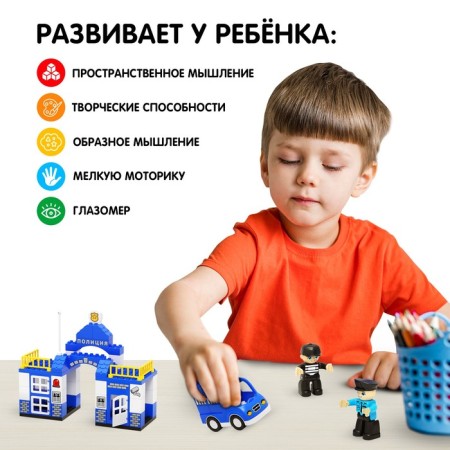 Constructor "Police", 64 parts-4