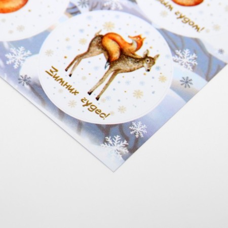 Stickers for flowers and gifts "Lisyat", 16 × 9.5 cm-2