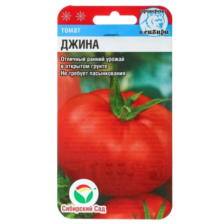 Seeds Tomat "Gina", Middle End, 20 pcs