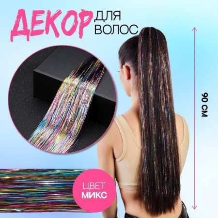 Hair threads, shiny, 90 cm, mix color