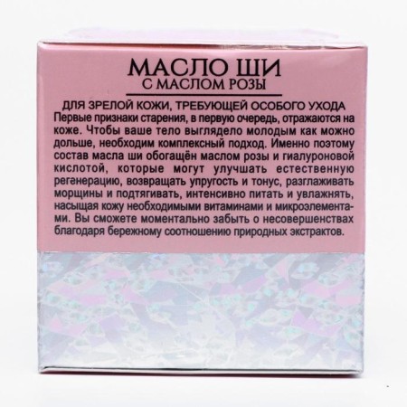 Shea oil "Bizoryuk" with rose oil, rejuvenation, 50 ml-2
