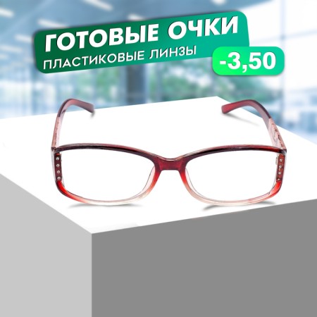 Ready glasses east 6621, burgundy color, -3.5-1