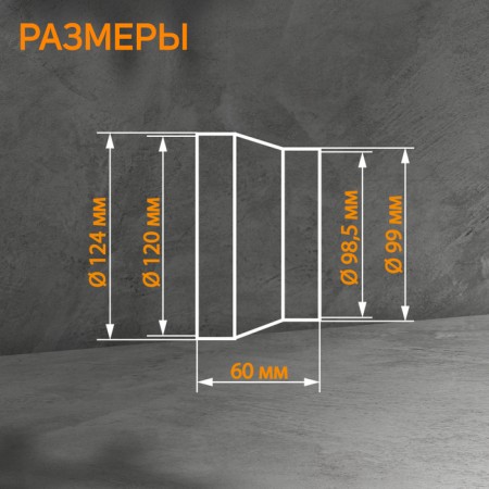 Zein gearbox, ventilation, d = 100/125 mm, central-1