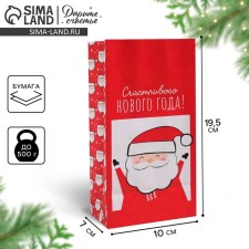 A package without the handles of “Happy New Year!”, 10 x 19.3 x 7 cm, New Year