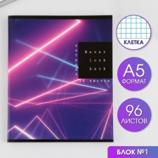 Тетрадь в клетку, 96 листов А5 на скрепке, «1 сентября: Неон» ,обложка мелованный картон 230 гр внутренний блок №1, белизна 96%