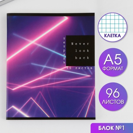 Notebook in a cage, 96 sheets A5 on a paper clip, “September 1: Neon”, cover shaking cardboard 230 g internal block No. 1, whiteness 96%