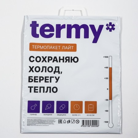 Thermal package three -layer Termy Lite 42x50cm, met/PVD-3