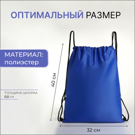 Bag for shoes on the lace, blue color-1