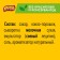 Cocoa drink Kriemel Bank 250 g