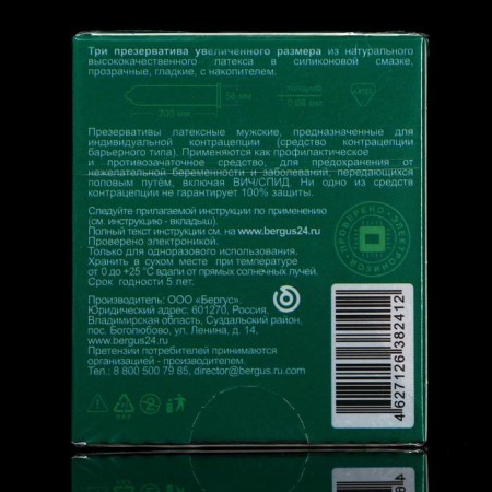 Torex condoms of an increased size, 3 pcs.-7