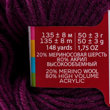 Yarn "Baby" 20% wool, 80% acrylic 135m/50g (191 blackberries)-3