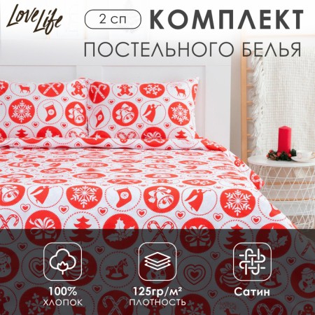 Lovelife 2PP Lighting "New Year’s Gifts" 175*215cm, 200*225cm, 50*70cm-2pcs